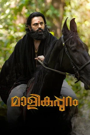 Malikappuram 2022 Hindi - Malayalam Dual Audio WEB-DL | Hindi Dubbed Movie