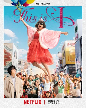 This is I 2026 Hindi Multi Audio WEB-DL | Hindi Dubbed Movie