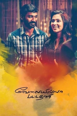 Velaiyilla Pattathari 2014 (Hindi -Tamil) Dual Audio | Hindi Dubbed Movie UnCut HDRip [1.4GB]